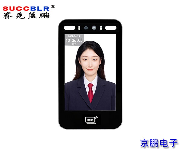 【人臉識(shí)別終端設(shè)備廠家】賽克藍(lán)鵬SUCCBLR動(dòng)態(tài)人臉識(shí)別終端SL-Ai18E（塑料機(jī)殼）